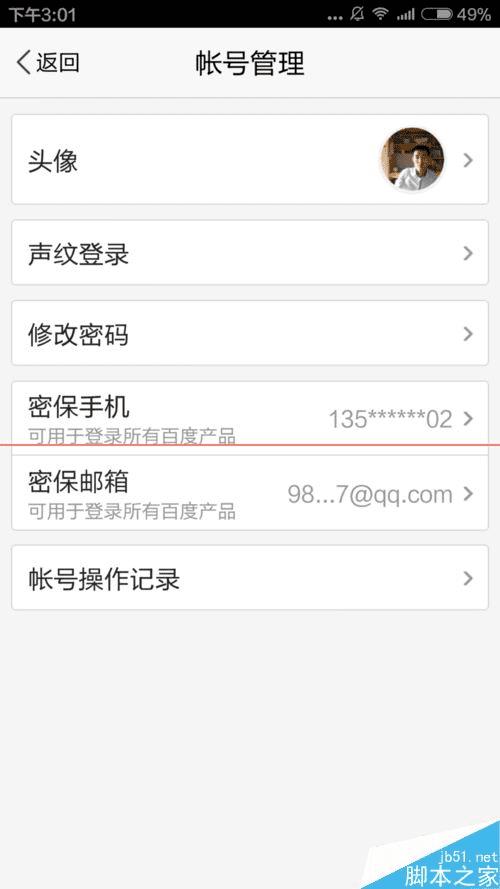 �ֻ��ٶ����Ƶ�¼�����÷���