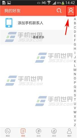 ʲô��Լ���ܲ��罻app�����Ӻ��ѵķ�����ʲô��