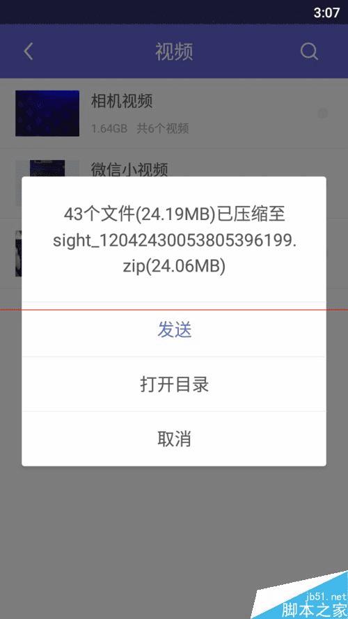 ��ôָ�����ֻ�΢���е�С��Ƶ��