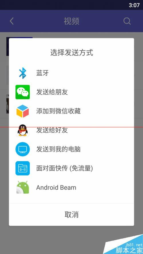 怎么指导出手机微信中的小视频? _ 路由器设置