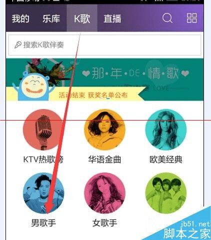 使用手机百度音乐怎么录制k歌?