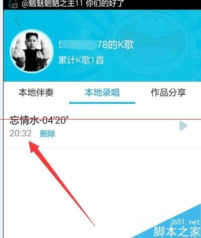 使用手机百度音乐怎么录制k歌?