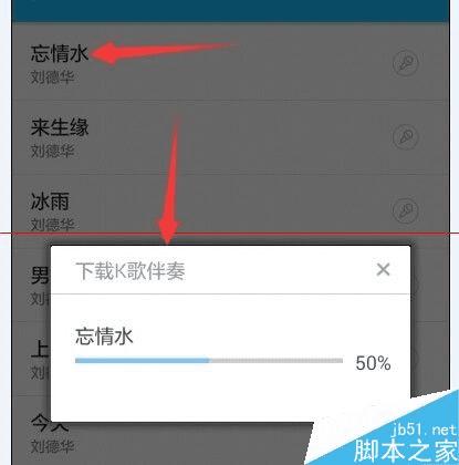 使用手机百度音乐怎么录制k歌?