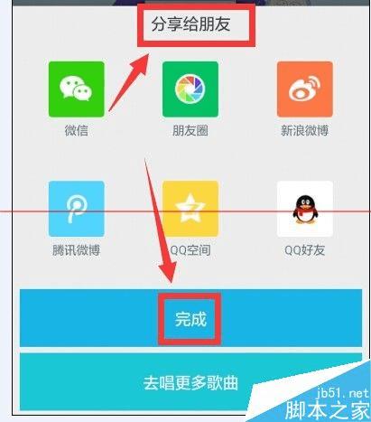 使用手机百度音乐怎么录制k歌?
