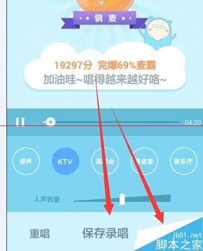 使用手机百度音乐怎么录制k歌?
