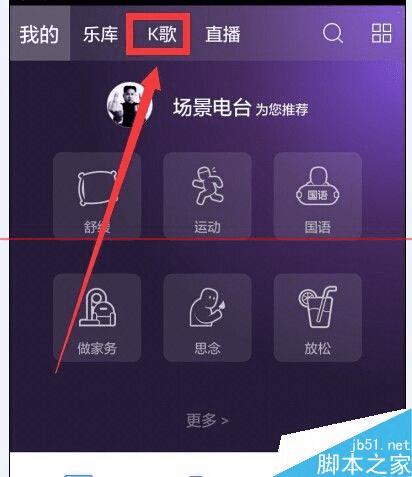 使用手机百度音乐怎么录制k歌?