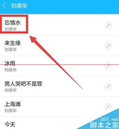 使用手机百度音乐怎么录制k歌?
