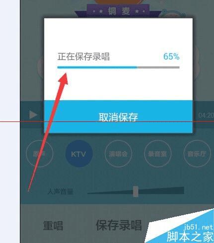 使用手机百度音乐怎么录制k歌?