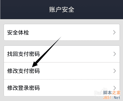 要取消支付宝6位数字密码来设置长密码该怎么操作?