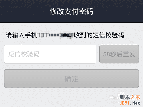 要取消支付宝6位数字密码来设置长密码该怎么操作?
