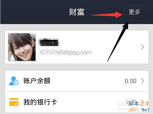 要取消支付宝6位数字密码来设置长密码该怎么操作?