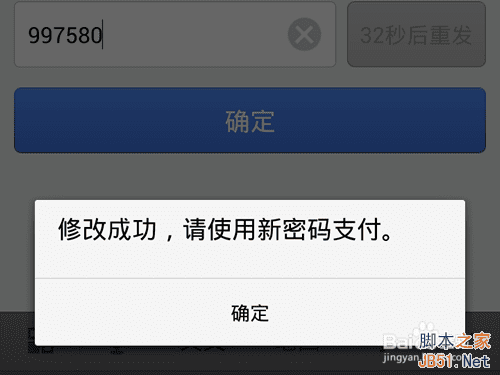 要取消支付宝6位数字密码来设置长密码该怎么操作?