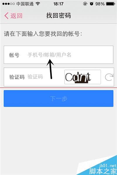 申请找回百度糯米密码的方法是什么?