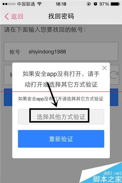 申请找回百度糯米密码的方法是什么?