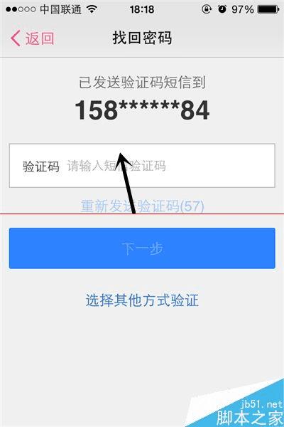 申请找回百度糯米密码的方法是什么?
