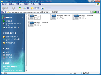 在会声会影中保存视频的教程