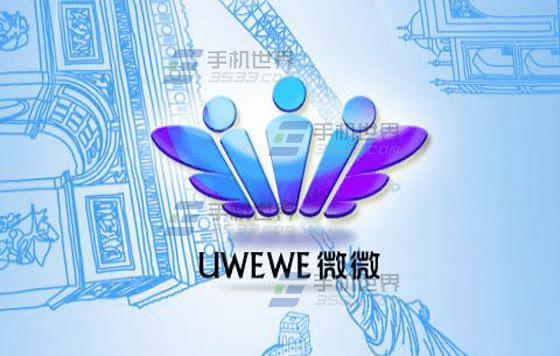 在微微里更换聊天背景的教程