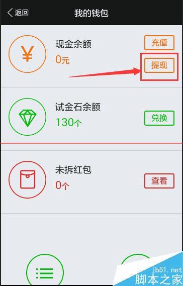 如何在有我app里在完成任务后提现?