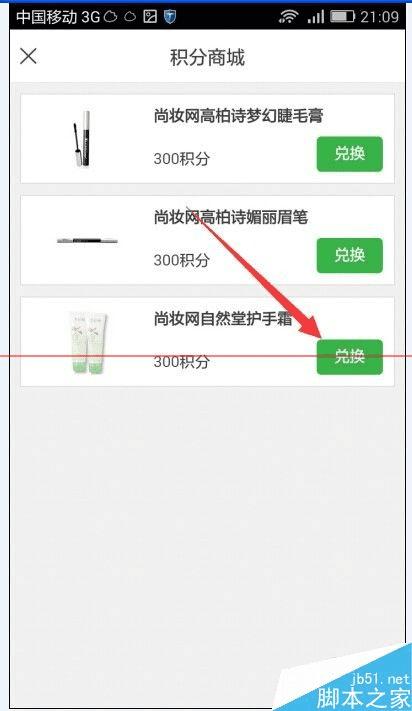快的打车用积分换取代金券的技巧