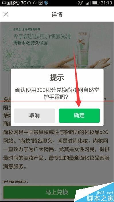 快的打车用积分换取代金券的技巧