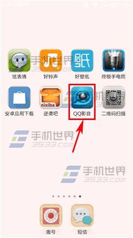 ������ֻ�qqӰ������Ƶ��ʱ��������Ļ?