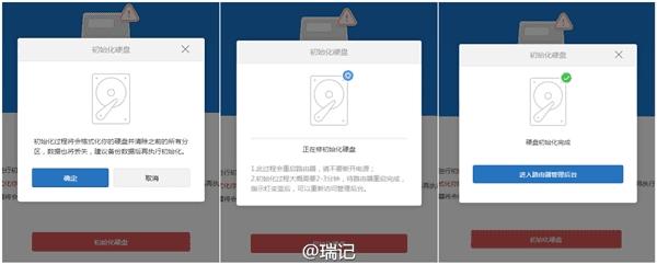 新一代小米路由器怎么更换硬盘?