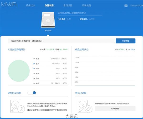 新一代小米路由器怎么更换硬盘?