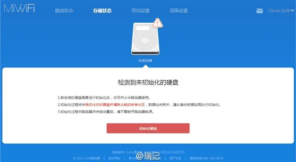 新一代小米路由器怎么更换硬盘?