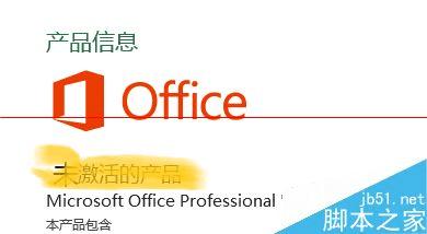 γڵġҪܳ׵ʹoffice2013أ