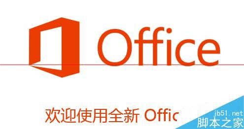 γڵġҪܳ׵ʹoffice2013أ