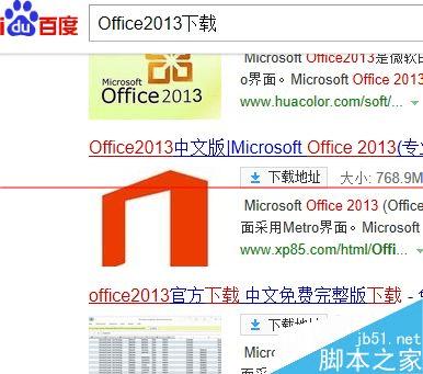 γڵġҪܳ׵ʹoffice2013أ