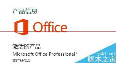 γڵġҪܳ׵ʹoffice2013أ