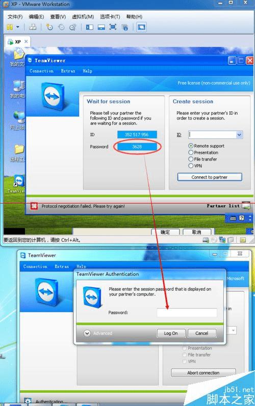 ҪTeamViewerԶ˿Ƹô