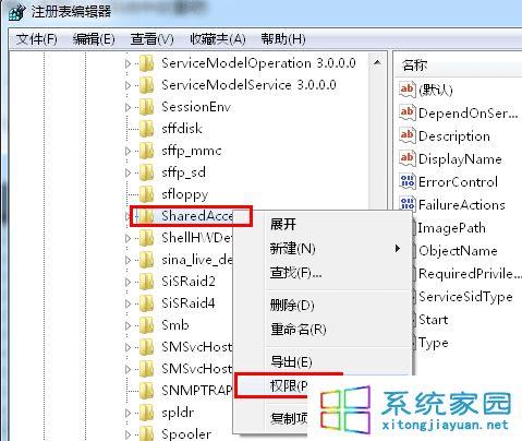 ʲô취win7ϵͳ޷windows firewall