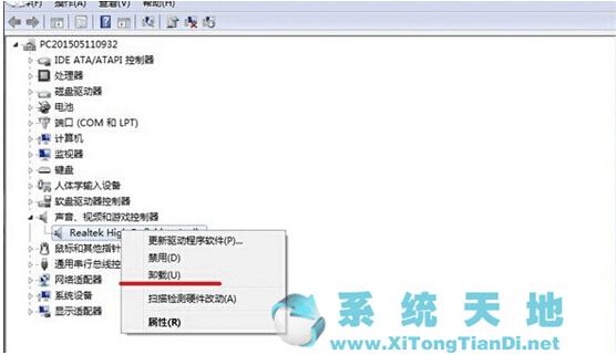 如何解决win7旗舰版系统下音响一直滋滋滋的声音?