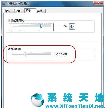 如何解决win7旗舰版系统下音响一直滋滋滋的声音?