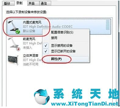 如何解决win7旗舰版系统下音响一直滋滋滋的声音?