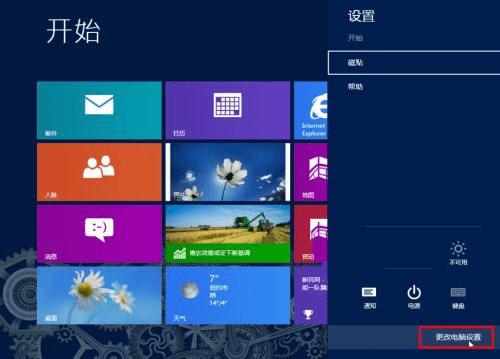 Windows8ϵͳԻ棿