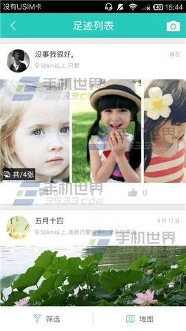 在梦想旅行中发布足迹的方法步骤