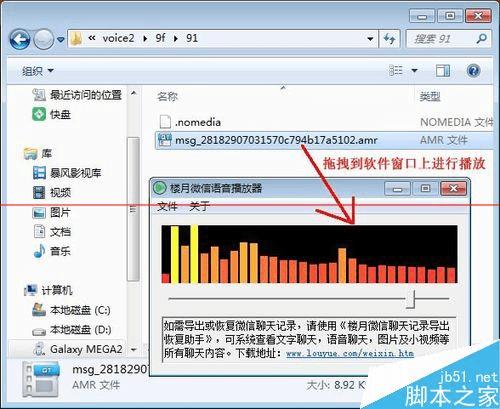 如何处理微信语音在导出后却无法播放的问题?