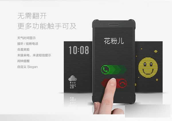 如何设置使用荣耀7栅格皮套,让其能同时显示时间和天气?