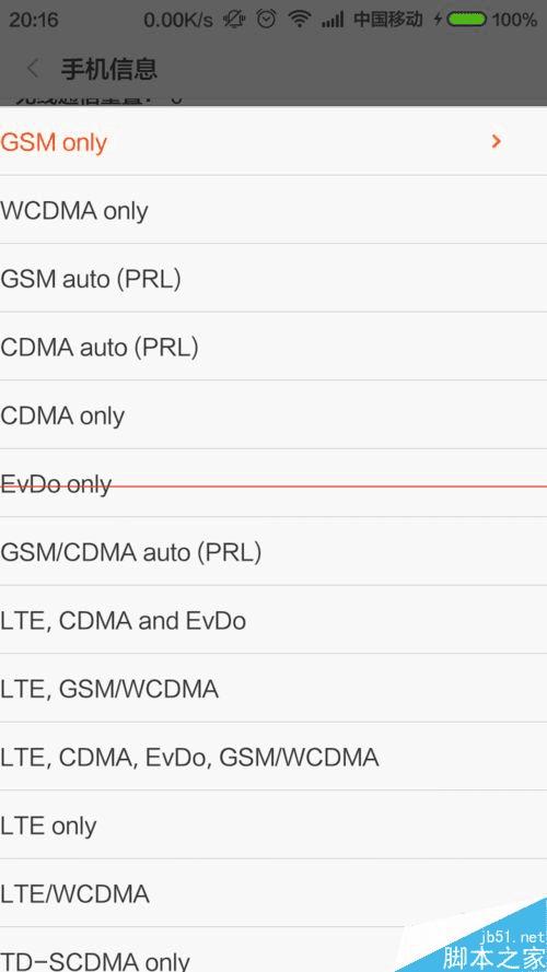 4G网络神速,如何强制手机只连接4G网络?