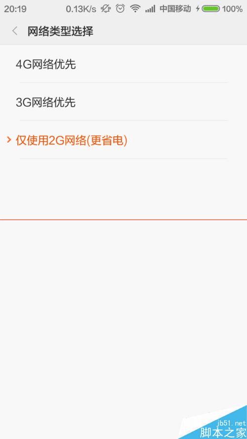4G网络神速,如何强制手机只连接4G网络?