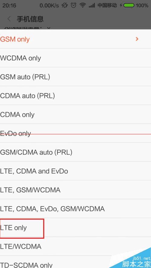 4G网络神速,如何强制手机只连接4G网络?