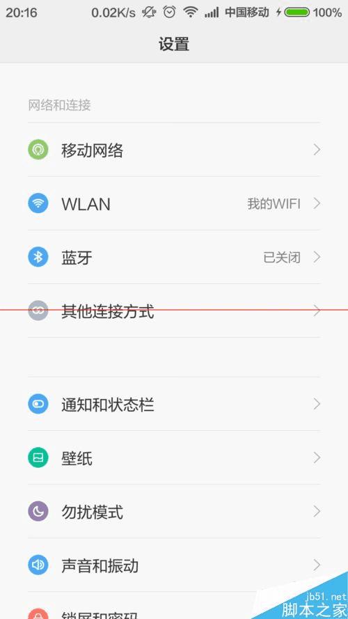 4G网络神速,如何强制手机只连接4G网络?