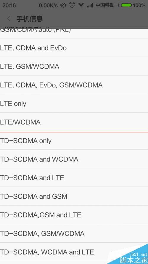 4G网络神速,如何强制手机只连接4G网络?