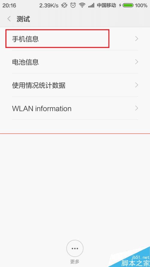 4G网络神速,如何强制手机只连接4G网络?