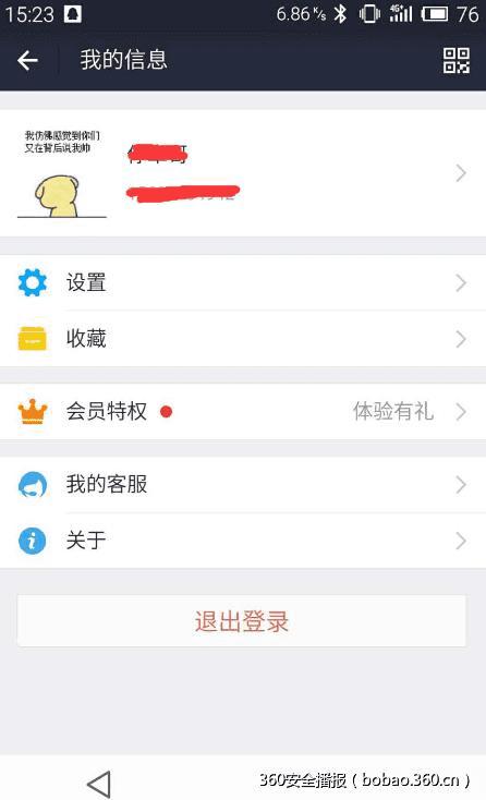 升级到9.0版本的手机支付宝可轻易修改任意用户密码?