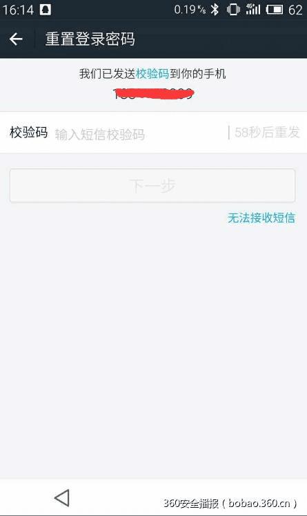 升级到9.0版本的手机支付宝可轻易修改任意用户密码?