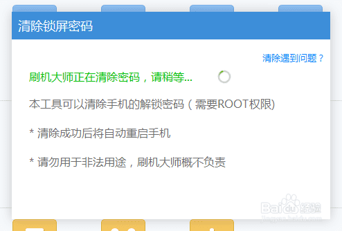 手机解锁密码忘了该怎么办?